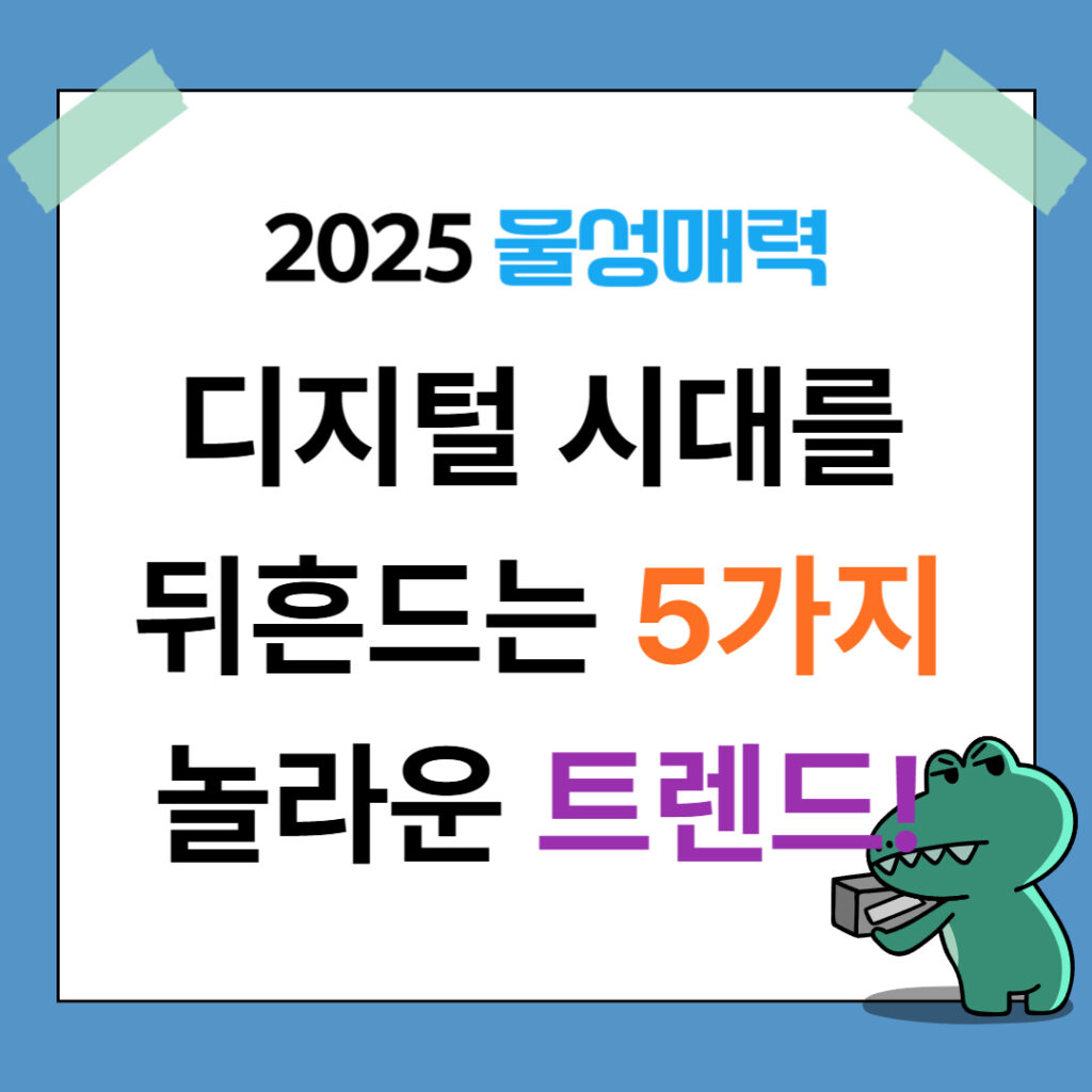 물성매력