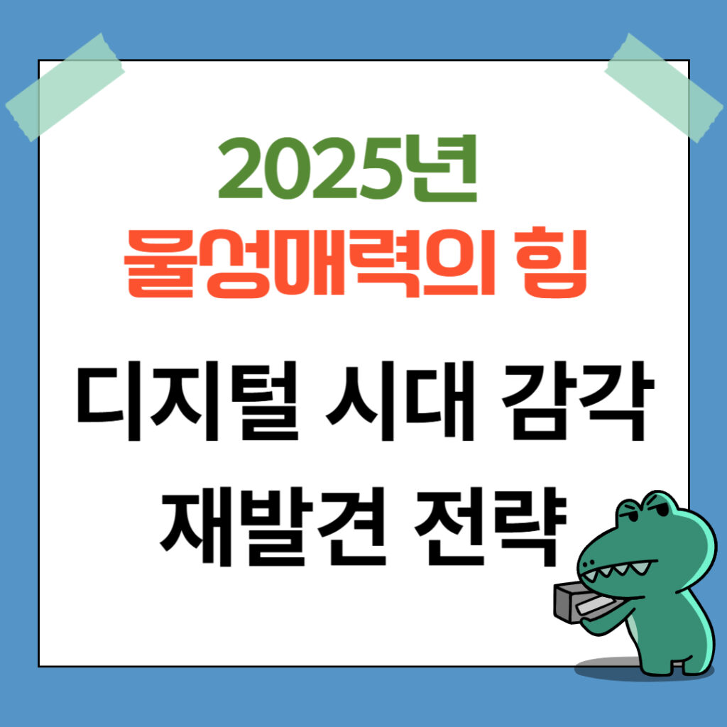 물성매력